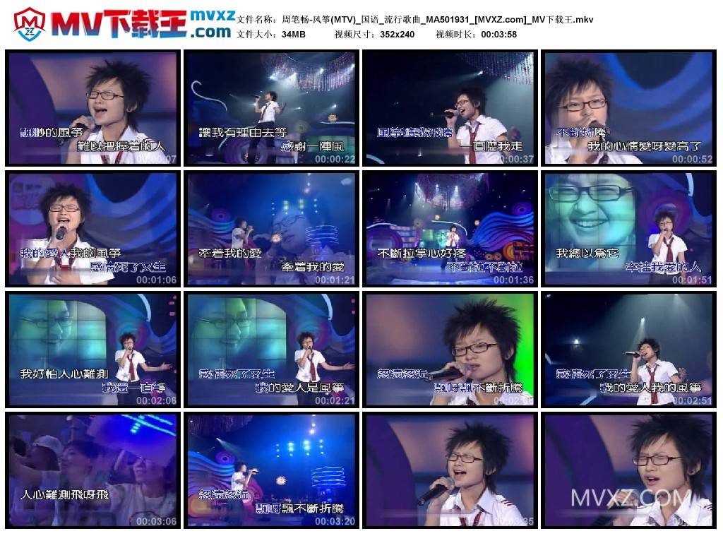 周笔畅-风筝(MTV)_国语_流行歌曲_MA501931